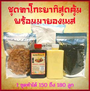 ชุดทำทาโกะยากิ & พิซซ่าญี่ปุ่น พร้อมซอสและมายองเนส SET ใหญ่สุดคุ้ม