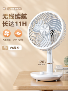 XINGYOU | Quiet Adjustable Speed Automatic Oscillation USB Desk Fan