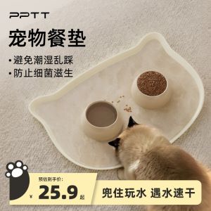 Water Absorbent Quick Dry Cat Bowl Mat Cute Large Size Leak Proof Dog Bowl Mat Cat Shape Dining Plate Mat Pet Food Accessories