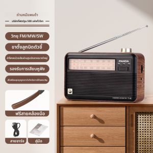 Panda | Panda 2025 รับตรวนวิทยุแบบย้อนยุคขนาดเล็กสำหรับผู้สูงอายุ วันพ่อ วิทยุคลื่นเต็มวงแหวนแบบดั้งเดิม วัสดุอื่นๆ