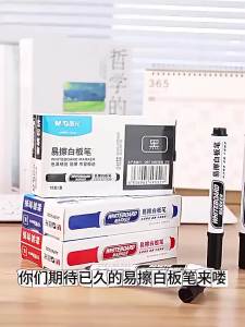 M&G | Erasable Non-Toxic Big Head Colored Whiteboard Marker