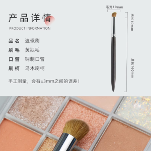 Large Size Wolf Tail Hair Foundation Brush Fingertip Concealer Brush Ebony Handle Animal Hair from Cangzhou Facial Makeup Brush