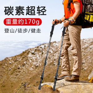 Carbon Fiber Alpenstock Carbon Ultra-Light Retractable Mens Cane Womens Foldable Professional Outdoor Hiking Climbing Equipment