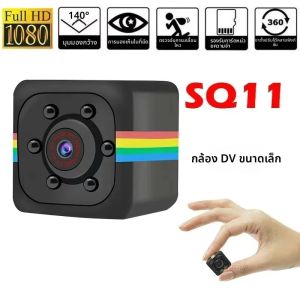 กล้องขนาดเล็ก SQ11 มินิ กล้อง HD 1080P เซ็นเซอร์มองเห็นในเวลากลางคืน กล้องบันทึกภาพเคลื่อนไหว DVR กล้องไมโคร กล้องวิดีโอขนาดเล็กสำหรับกีฬา กล้องวิดีโอขนาดเล็ก SQ 11