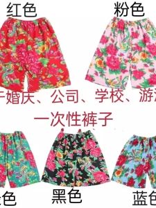 Wedding Game Props Floral Boxer Shorts Team Building Activities Prank Year End Celebration Straight Leg Polyester Casual Pants