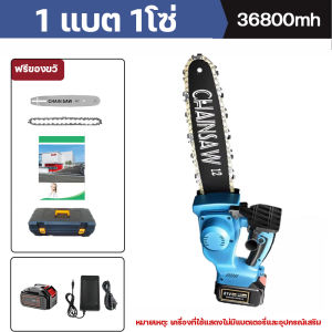 เลื่อยไฟฟ้าไร้สาย 11.5 นิ้ว เลือยไฟฟ้าแบต เลื่อยโซ่ไร้สาย เลื่อยไร้สาย เลื่อย เลื่อยตัดไม้ พลังสูง 2000W (งานเทียบ) รับประกัน5ปี