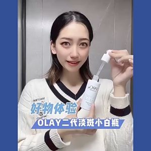 Olay Pro-X White Bottle Anti-Freckle Whitening Spot Essence Niacinamide 40ml