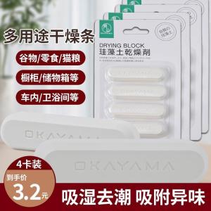 Food Grade Drying Strip Cat and Dog Food For Home Diatomite Dehumidification Moisture-Proof Mildew-Proof Moisture-Absorbing Desiccant Block TEA