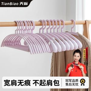 Thickened Wide Shoulder Clothes Hanger Home Use Nordic Style No Trace Wardrobe Clothes Drying Rack Anti Slip Balcony Clothes Hanger