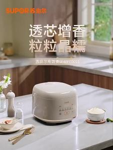 Supor | Government Subsidized Large Capacity Electric Rice Cooker