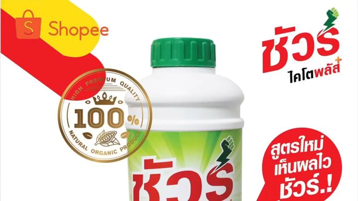 7 อันดับ ฮอร์โมนพืช ยี่ห้อไหนดี? เร่งดอก บำรุงต้น ป้องกันโรค อัปเดตปี 2025