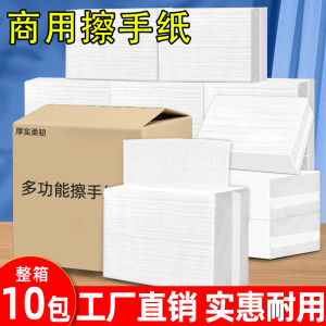 Home And Commercial Use Disposable Hand Towels Toilet Bathroom Hand Drying Paper Towels Whole Box Kitchen Special Use