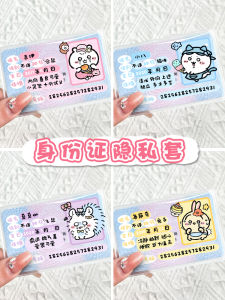 Giicawa Creative ID Protective Cover Face Blocking Full Cover Card Cover Student Blocking Information Anti-Magnetic Certificate Holder