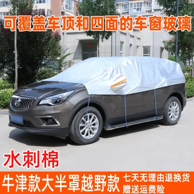 Sun Protection Half Car Cover