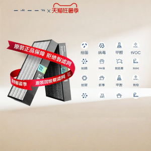 Blueair | Formaldehyde Removal Composite Filter for 7300/7400/7700 Series