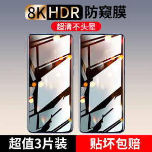 Glory 60 Anti-Peep Film: A Full Guide