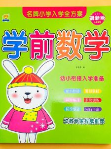 Preschool Math Practice Book Kindergarten Childrens Daily Exercise Decomposition And Composition Class Ten within 100