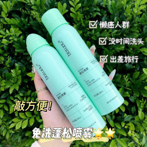 Female Hair Spray Oil Control Fluffy Smoothing Greasy Volume Lift Thickener Hair Care Styling Gebu Rambut Perempuan 雾头发蓬