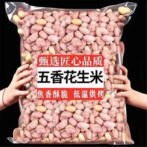 Multiple Flavors Peanut Munch Five Spice Oil-free Garlic Milk-flavored