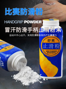 Mg Powder Anti-Slip Badminton Sweat Absorbing Climbing Sport Special Single Pole Talcum Powder Grip Enhancing Dust for Sports Equipment