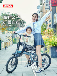 Aluminum Alloy Ultra-Light Folding Bicycle with Child Seat Parent-Child Bike Adult Universal Gear Shift Foldable Pedal Bike