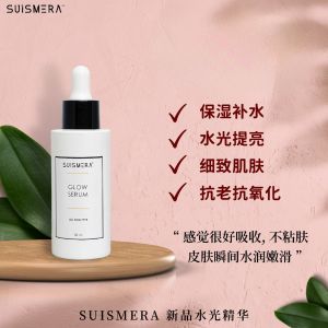 Suismera Glow Serum 水光精华 100ml