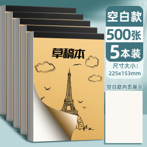 Affordable Draft Paper Pack High School Math Exam Practice Yellow Eye Protection Calculation Paper White Blank Draft Book