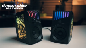🚀ส่งเร็ว🚀 NUBWO EGA TYPE S11 GAMING SPEAKER Spectrum RGB Bluetooth 3.5mm ลำโพงเกมมิ่ง บลูทูธ เปลี่ยนโหมดได้ ปิดไฟได้