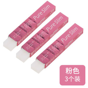 Sakura Professional Grade Eraser for Art Drawing Ultra Clean No Dust 2B 4B Chalk Student Detail Special Use Rubber Eraser
