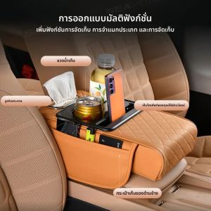 กล่องวางแขนในรถยนต์ 5-in-1 กล่องเก็บคอนโซลกลางมัลติฟังก์ชั่น กล่องใส่ทิชชู่ในรถยนต์ที่วางแก้ว รถยนต์ SUV และรถบรรทุก