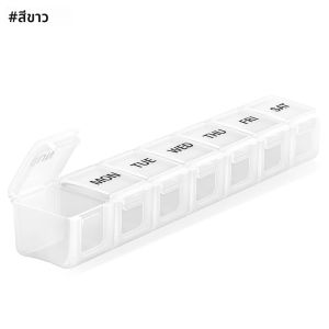 1PC ขนาดใหญ่พิเศษ Pill Organizerกล่องยารายสัปดาห์7 วันพร้อมฝาปิดใส โรคข้ออักเสบที่เป็นมิตรยาสําหรับวิตามิน