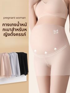 MiiOW | กางเกงผ้าไหมน้ำแข็งบางๆ สำหรับคุณแม่ตั้งครรภ์เอวสูง ป้องกันการมองเห็น กางเกงชั้นในแบบสองชั้น ป้องกันการมองเห็น ป้องกันการมองเห็น