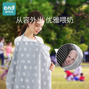 Nursing Sunshade Cloth: A Handy Gadget for Breastfeeding Moms