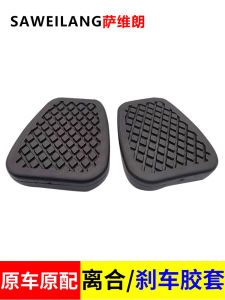 ปลอกหุ้มยางกันลื่นหนังแผ่นเหยียบคลัทช์เบรคเหมาะสำหรับ Honda City Crider Sidi S1