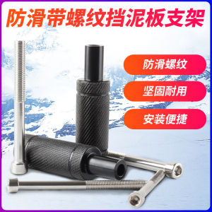 Bàn Đạp Chân Trời Xe Máy Đèn Pha Led Nối Dài Chân Đế Trước Fender Sửa Đổi Giá Đỡ Cố Định Đèn Led Sửa Đổi Khung