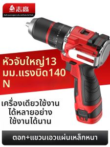 Chigo | Copper Brushless Portable Drill 13mm