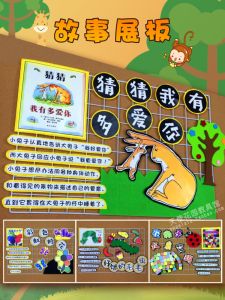 Preschool Storybook Theme Wall Decor & Cute Animal Pattern Flat Wall Stickers