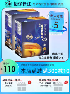 Ipoh Changjiang 2-in-1 Instant White Coffee from Malaysia 300g Gift Box Spray Drying Process Imported Quality Coffee