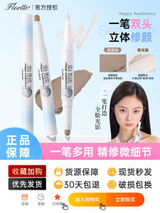 Flortte Glass Sea Series Dual-Head Highlighting Contour Pen Brightens Face Matte Shadow Nose Shadow Cosmetic Beauty Tool