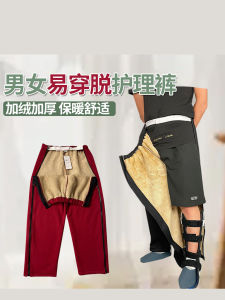 Convenient Winter Pants for Paralyzed Elderly Fracture Recovery Home Care Men Women High Waist Knitted Cotton Sleepwear