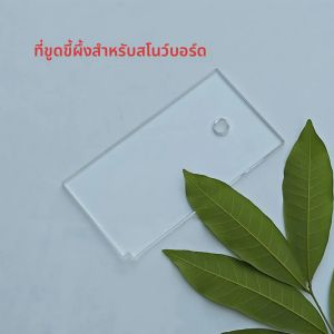 ที่ขูดแว็กซ์สโนว์บอร์ด อุปกรณ์สกี ที่ขูดแว็กซ์สโนว์บอร์ดแบบสองด้าน เครื่องมือขูดแว็กซ์สโนว์บอร์ด