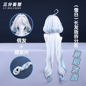 Thickened Long Hair Cosplay Wig for Genshin Impact Fujin Cosplay Pre-Order Fake Hair Accessory by Sanfen Wangxiang