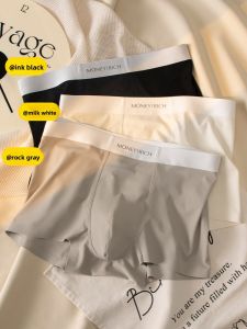JIAZINI | Ice Silk Mens Underwear 2025 New Style Milk Skin High End Boxer Briefs Summer Thin Breathable Antibacterial Flat Angle Pants