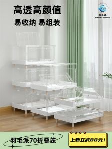 Transparent Foldable Bird Cage for Parrot Duckling Incubation And Feeding Plastic Pet Cage for Budgerigar And Pekin Duck