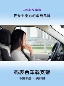 Lisen | Vehicle Navigation Support Anti-Shake Stable Car Phone Mount