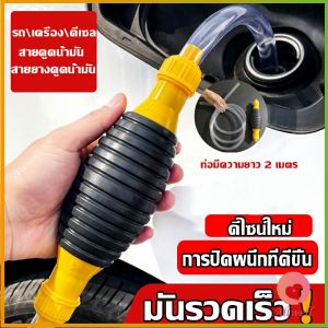 AW ปั้มมือบีบ สายดูดน้ำมัน ท่อดูดน้ำ แบบมือบีบ มีสายยางAutomotive Tools