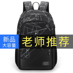 High School Primary School Student Spine Protection Burden Alleviation Backpack Boys Fashion Fashion Brand Multi-Functional Large Capacity Super Lightweight Schoolbag