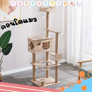 คุณสมบัติหรือชุดของเล่นแมวที่คุณคาดหวังได้ เรามี 10 ปริมาณของคอนโดแมวใหญ่ รวมถึงเคลื่อนที่ที่คุณคาดหวังได้ ด้วยเครื่องมือสำหรับสัตว์เลี้ยง ทำให้เคลื่อนที่มีความสามารถในการเคลื่อนไหวของข