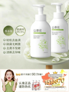 DONGYAN | Antibacterial and Inhibitory Underwear Detergent