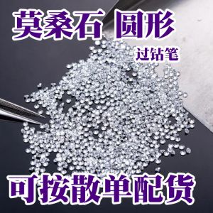 เพชรโมซァนบี สี D ขนาด 5 มม. รูปวงกลม เพชรไม่มีฝาปิด เครื่องประดับ DIY แหวน เครื่องประดับแฟชั่น ไม่ระบุแบรนด์